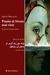 Marzio Marzocchi - Pianto di Sirene mai viste