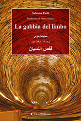 Sabiana Paoli - La gabbia del limbo