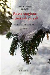 Anna Bacchetta - Bassa stagione