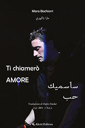 Mara Bachiorri - Ti chiamerò amore