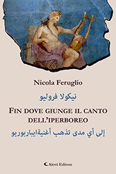 Nicola Feruglio - نيكولا فروليو - FIN DOVE GIUNGE IL CANTO DELL'IPERBOREO - إلى أي مدى تذهب أغنيةايباربوريو
