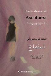 Emilia Gusmeroli - Ascoltarsi