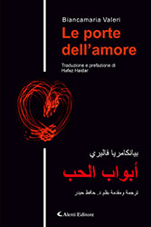 Biancamaria Valeri (بيانكامريا فاليري) - Le porte dell'amore (أبواب الحب)